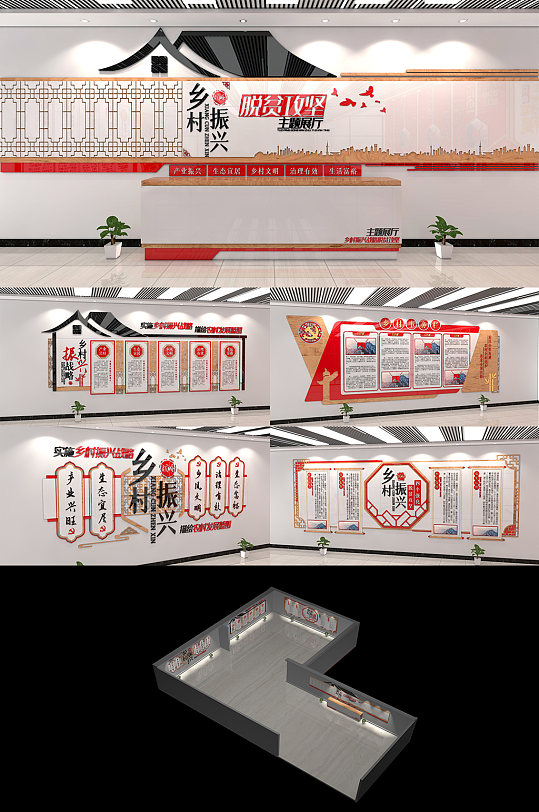 大气乡村振兴脱贫攻坚美丽乡村基层党建展馆-众图网