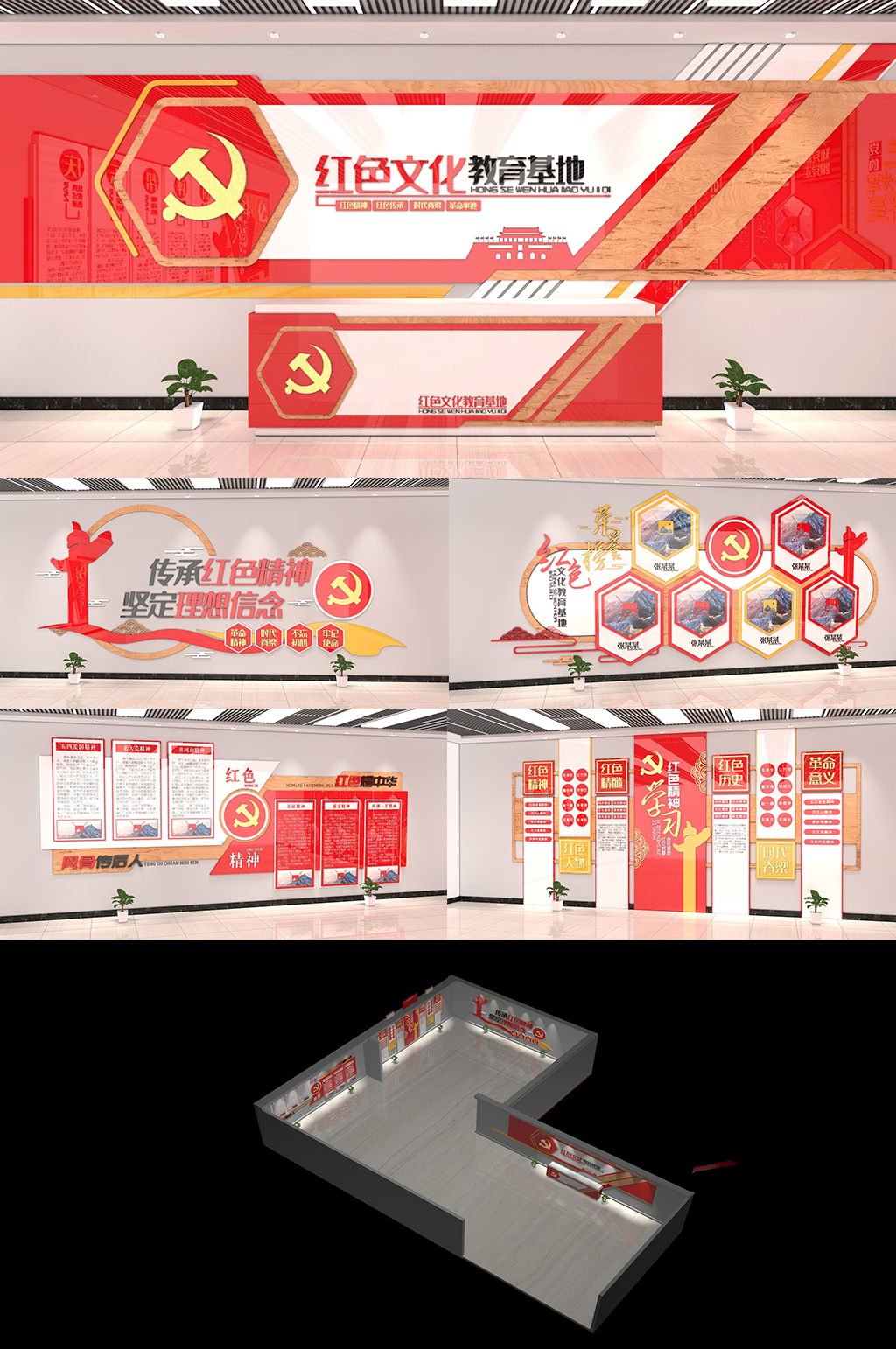 大气红色教育革命精神文化展馆素材
