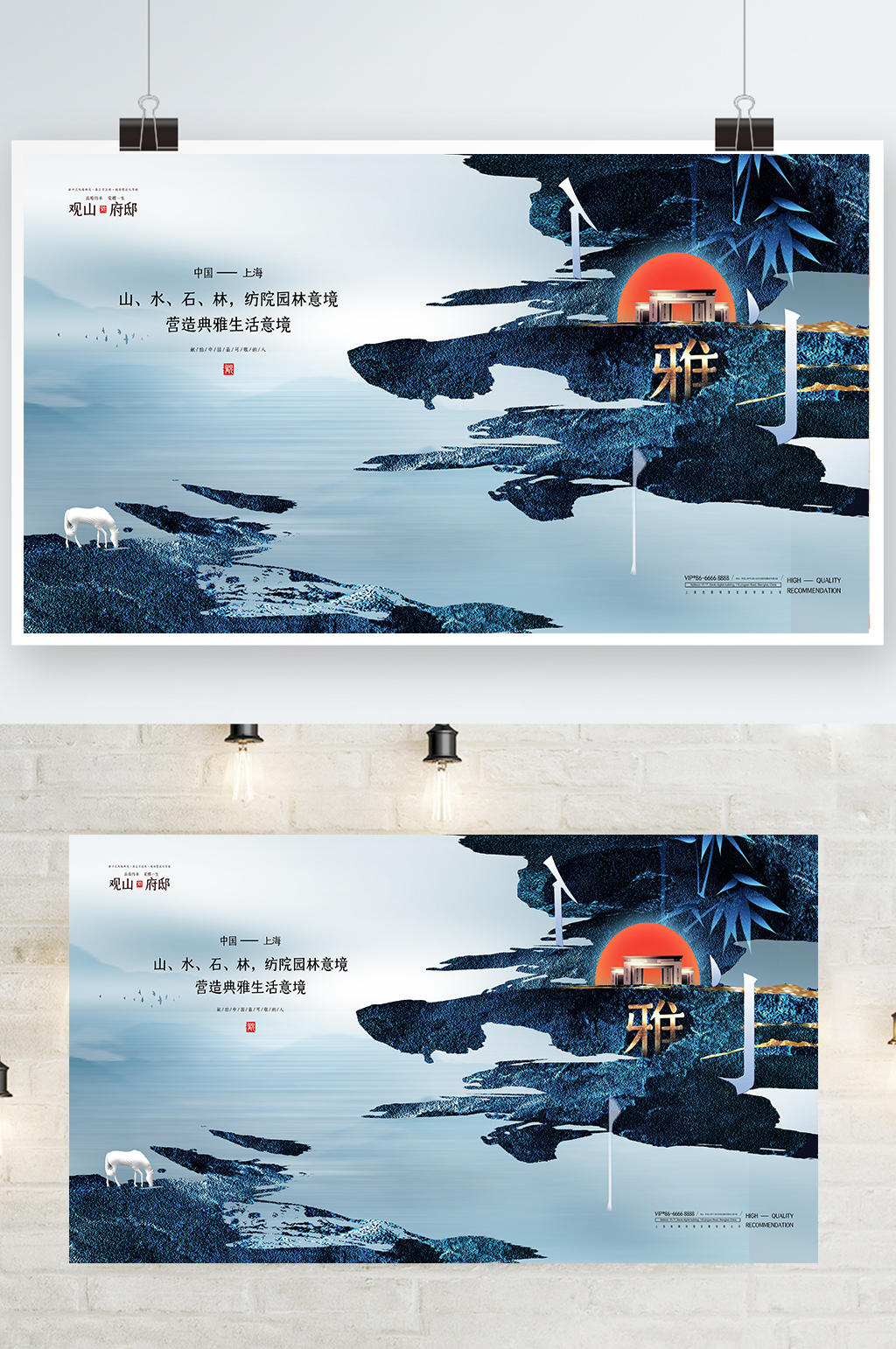 蓝色意境新中式地产广告素材