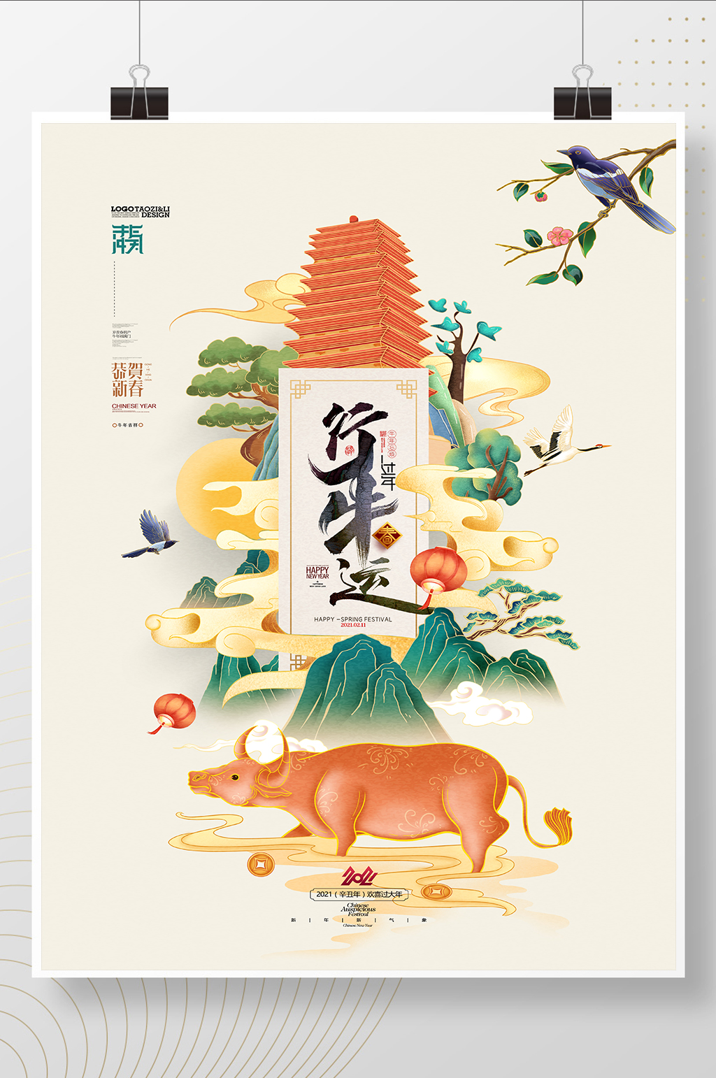 中国风过小年促销海报素材
