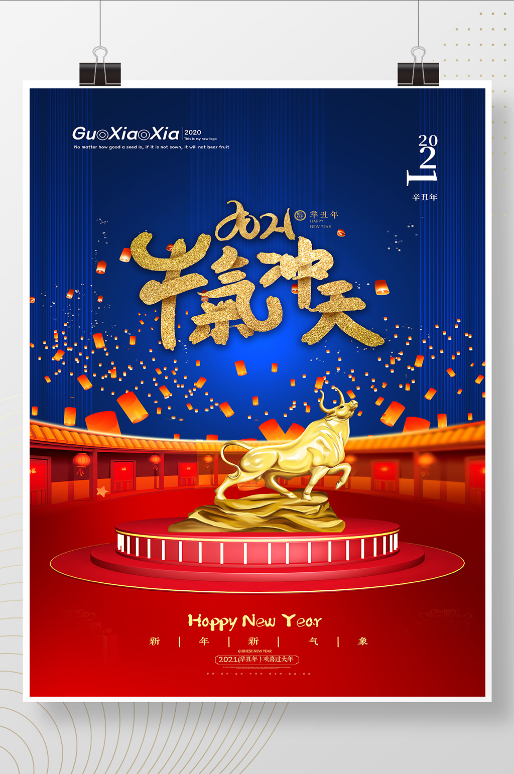 蓝色线条简约牛气冲天新年春节海报素材