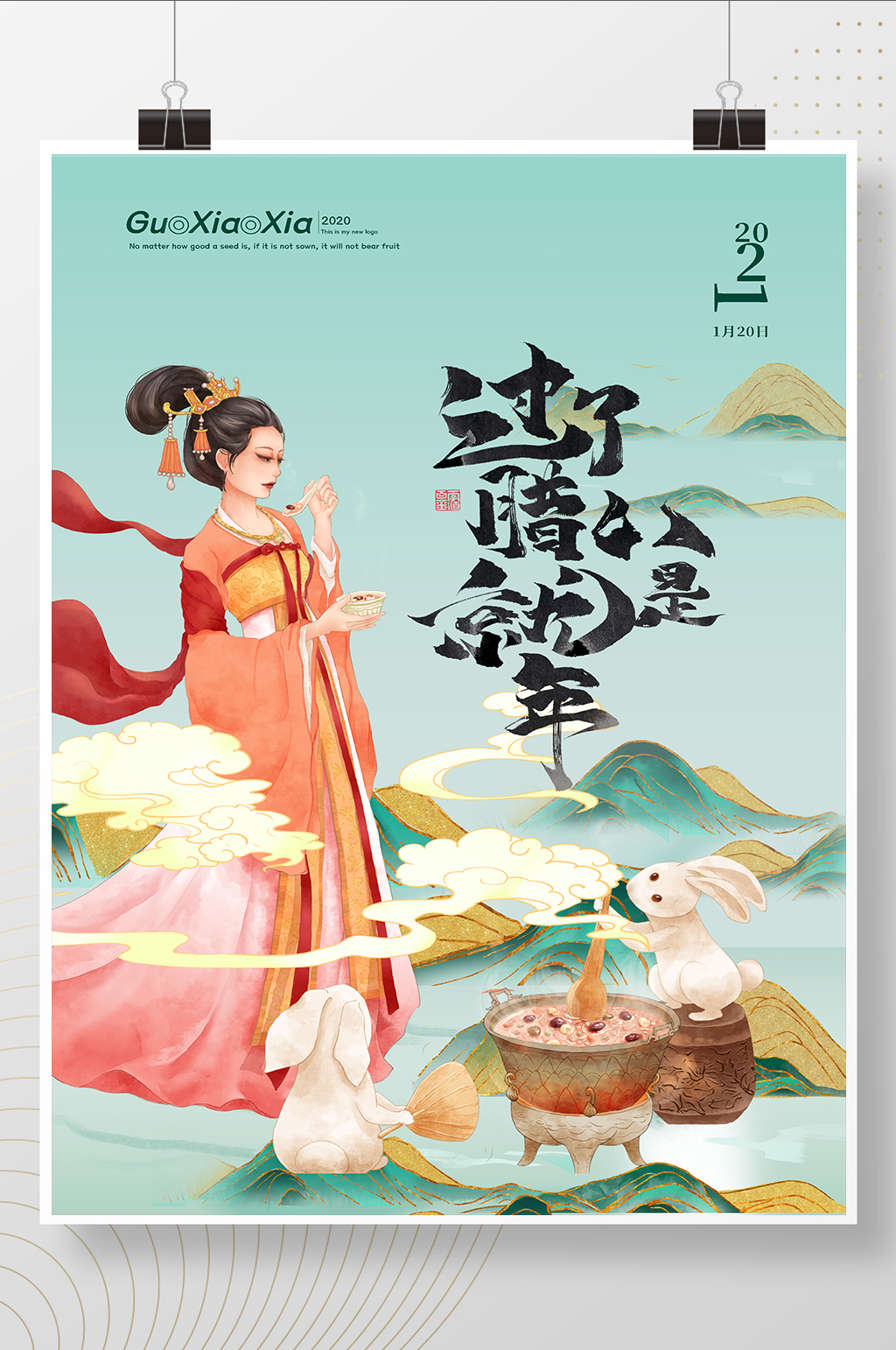 绿色小清新过了腊八就是年腊八节海报素材