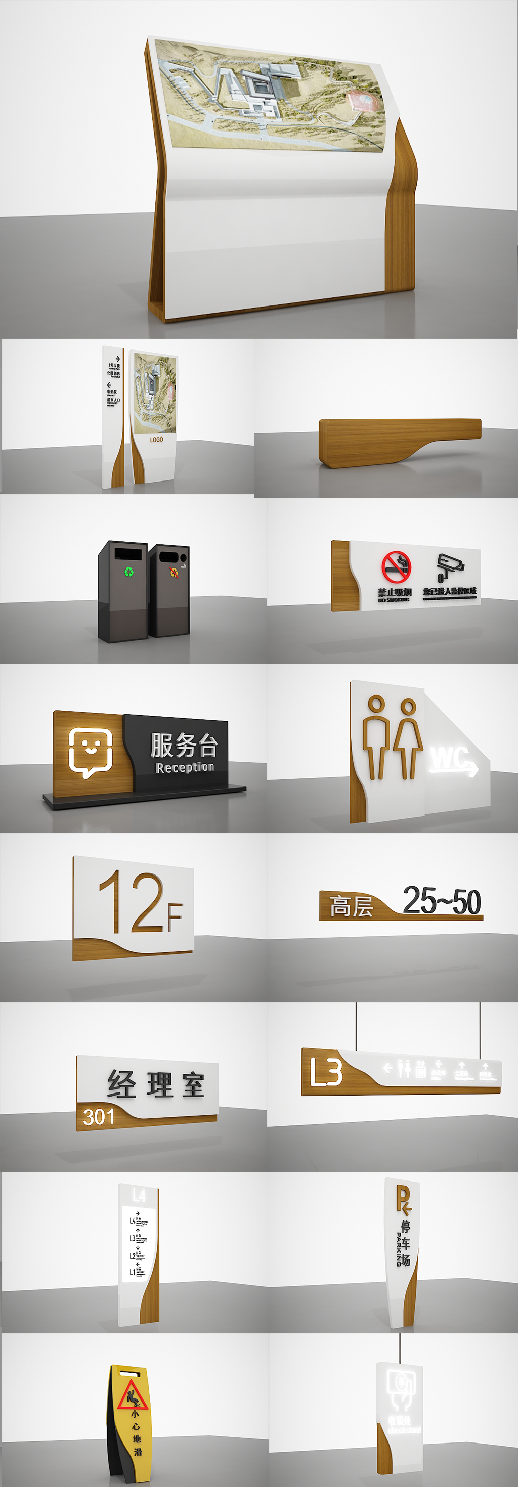 购物中心商业广场超市导视标识素材