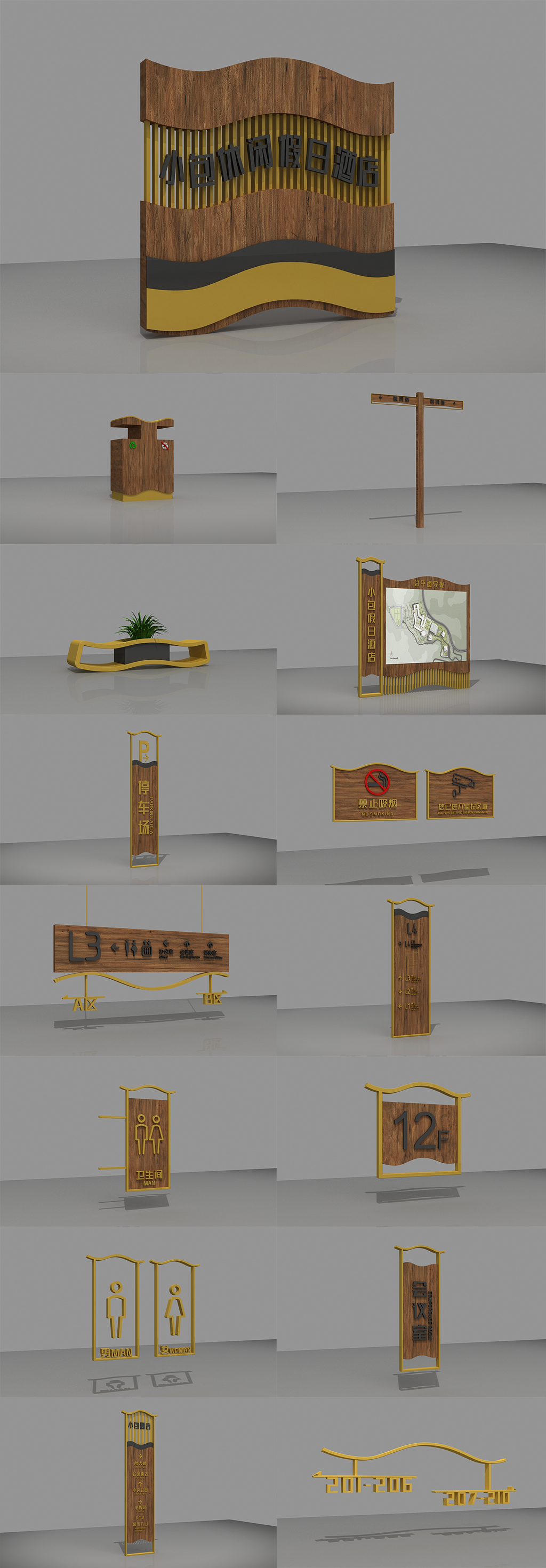 酒店公园景区全套导视标识素材