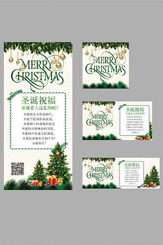 绿色圣诞节快乐卡片