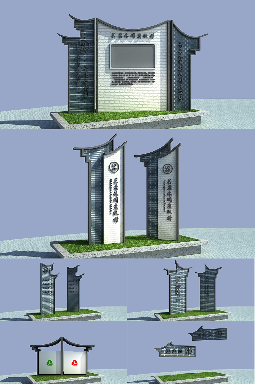 中式风格休闲度假村导视系统素材