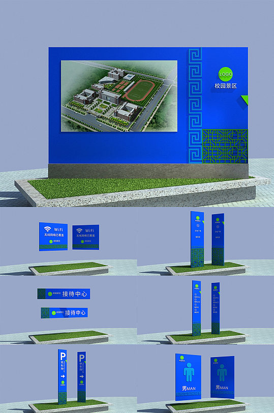 中学校园导视系统设计模型