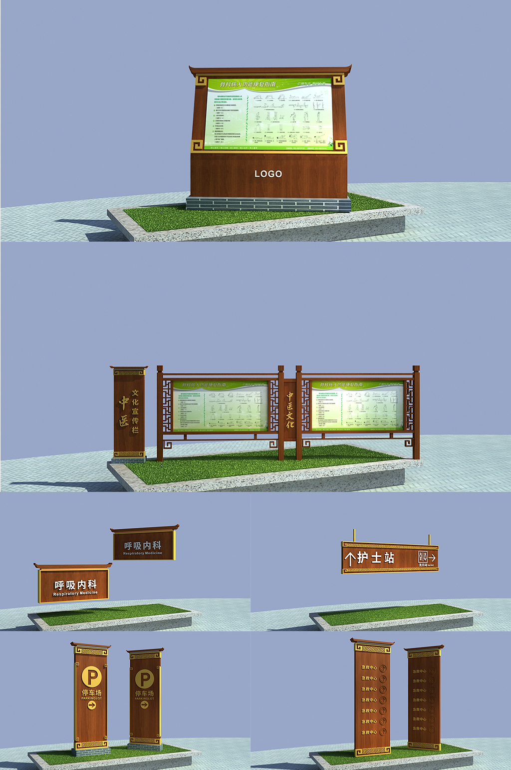 中医院导视系统模型设计素材