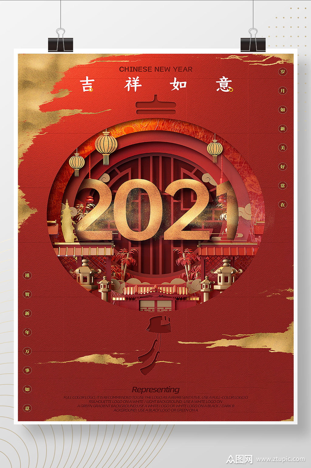 剪纸鎏金粒子2021红色喜庆新年海报