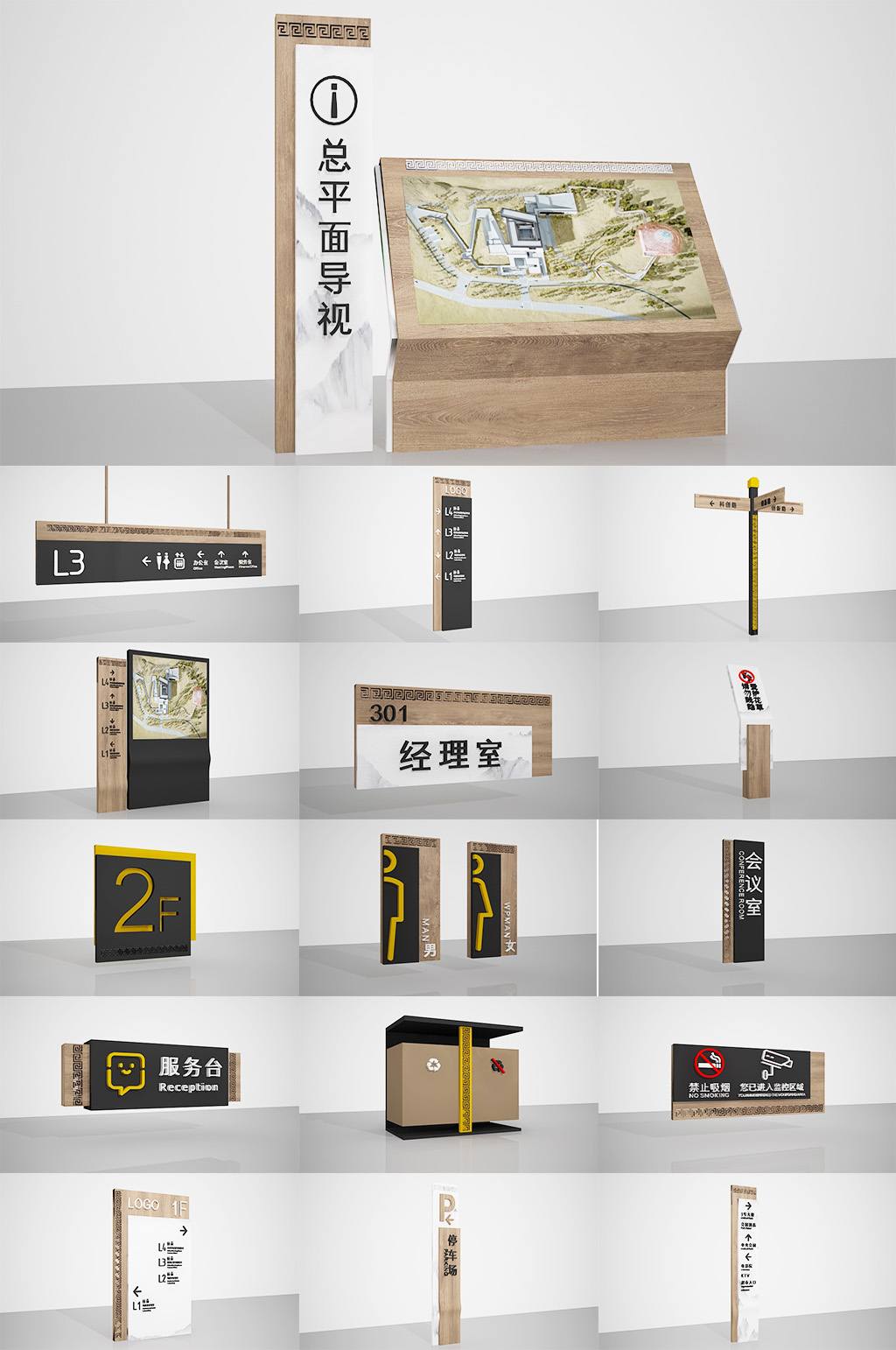 商业中心地产导视全套素材