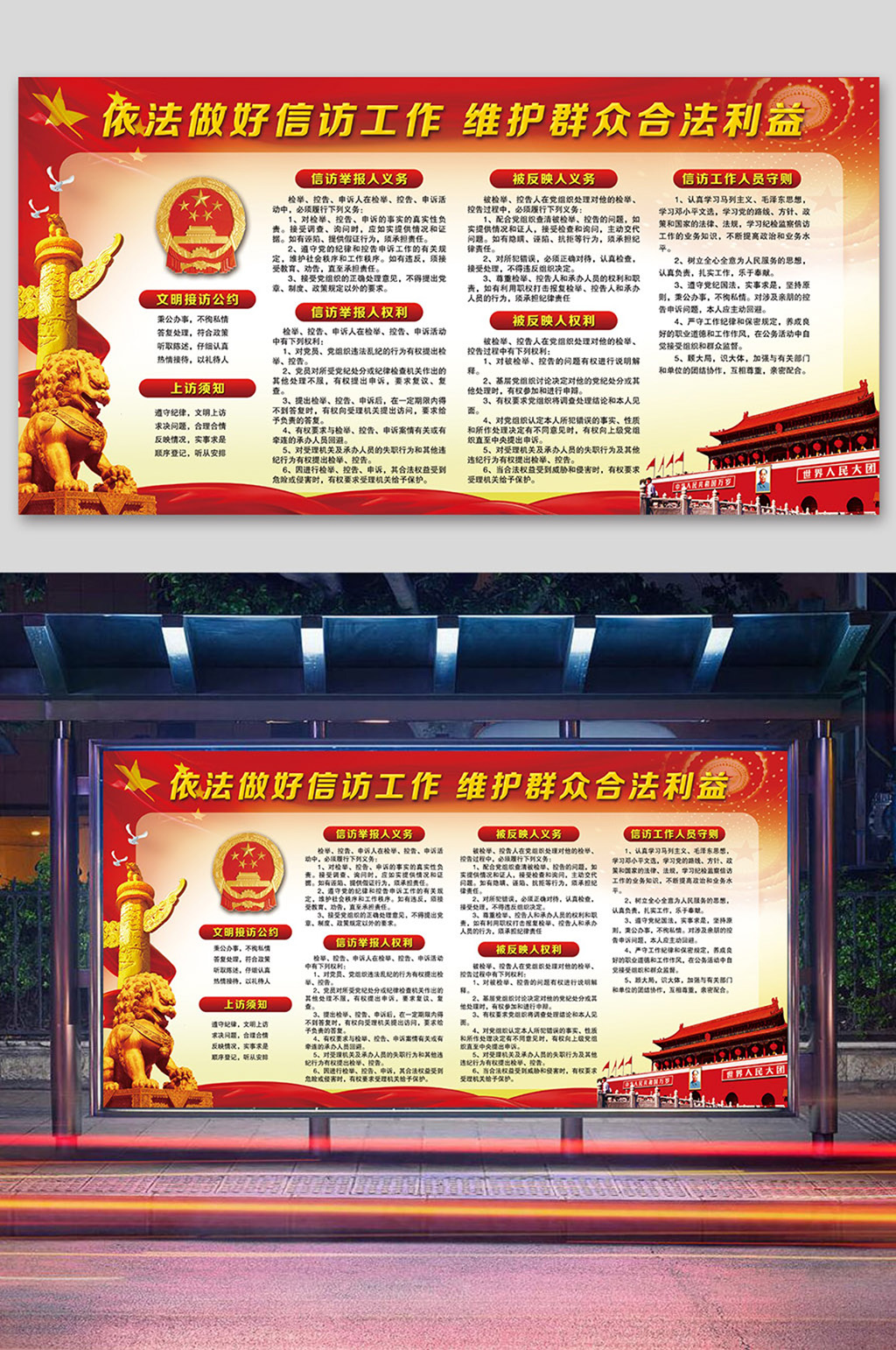 依法做好信访工作素材