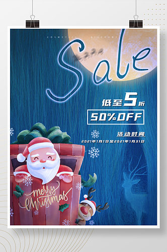 蓝色背景卡通圣诞老人圣诞节促销海报