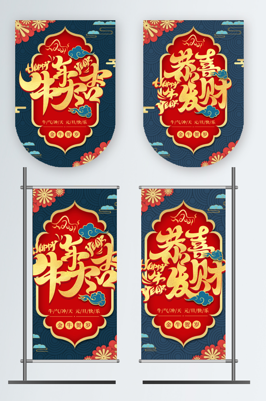 大型商超新年喜庆牛年吊旗素材