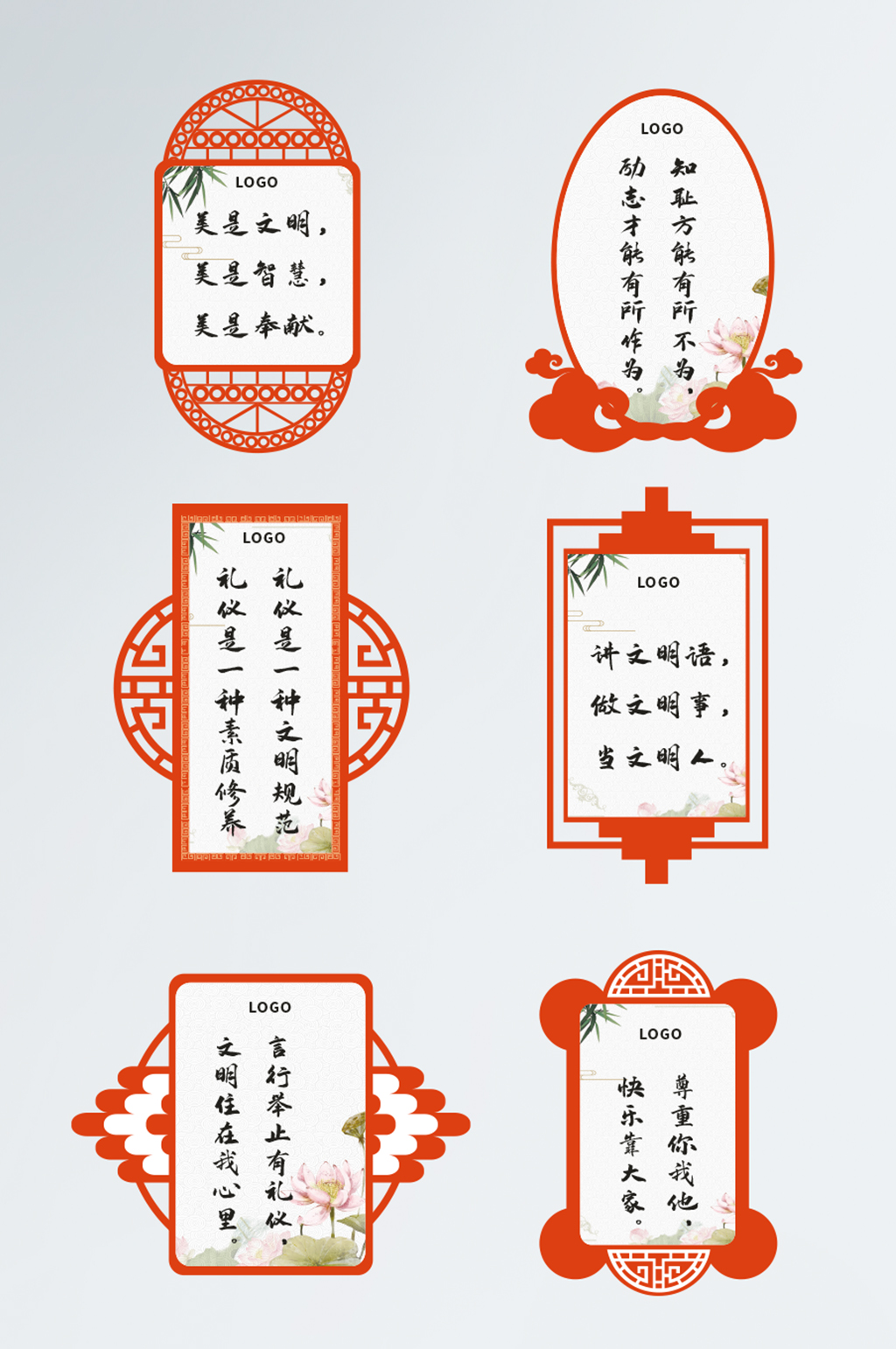 学校学生文明标语教室标语异形挂画 中式边框标题框素材