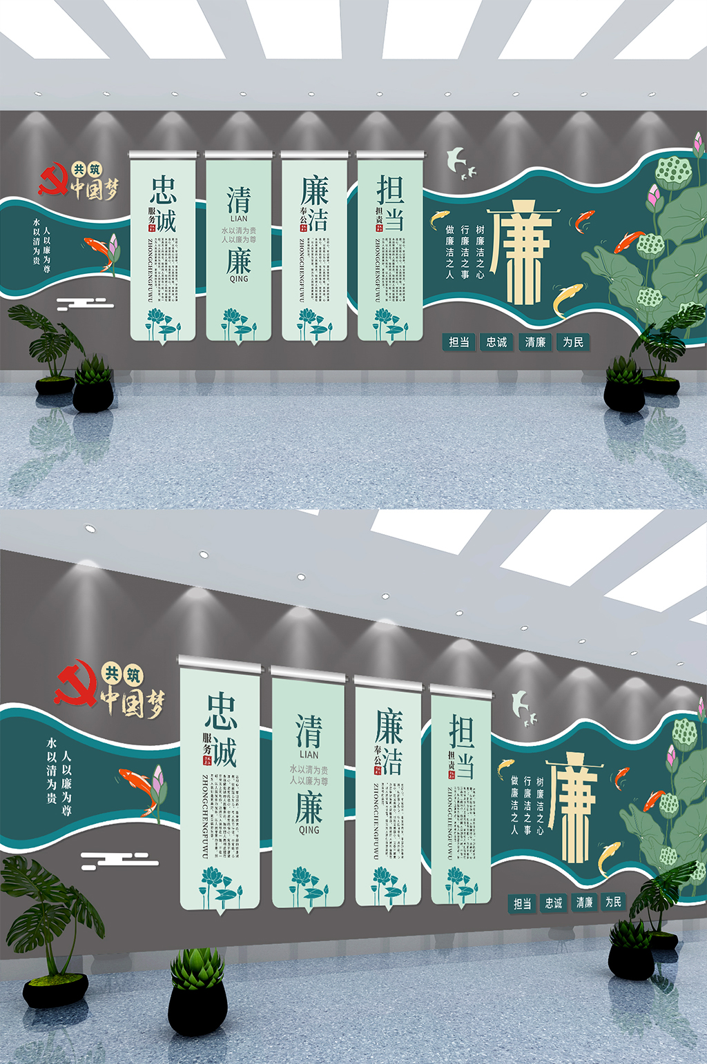 绿色清新廉政文化墙素材