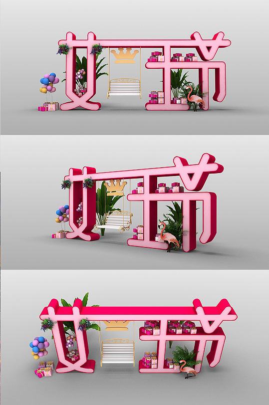 38女王节妇女节商场美陈 创意互动美陈-众图网