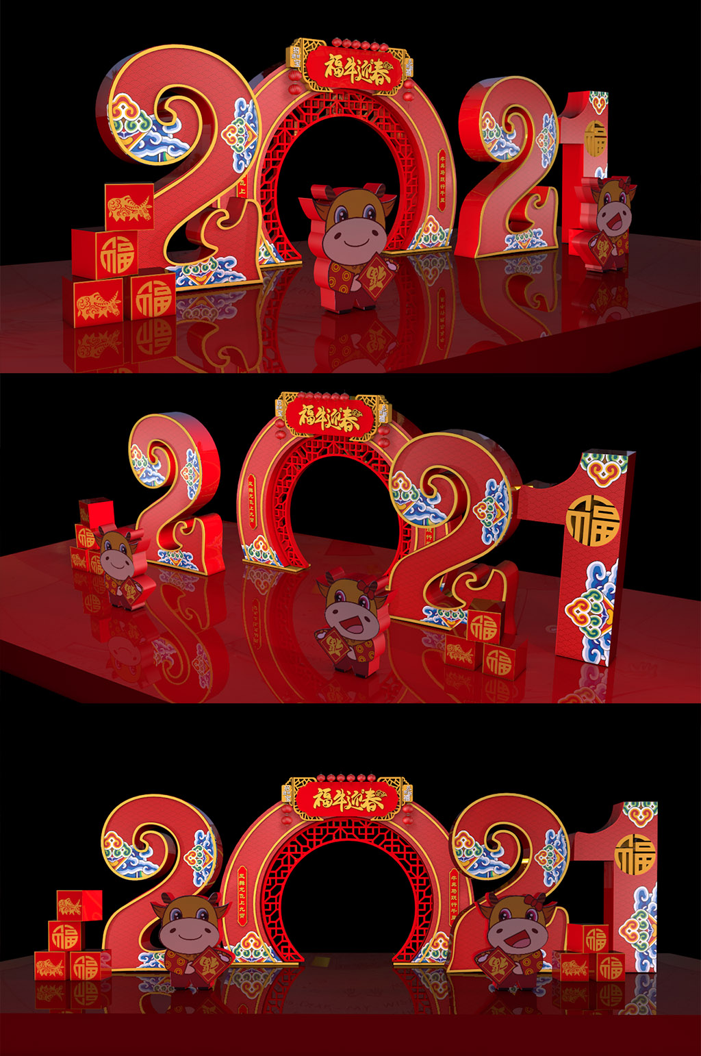 2021新年牛年商场PD春节美陈素材