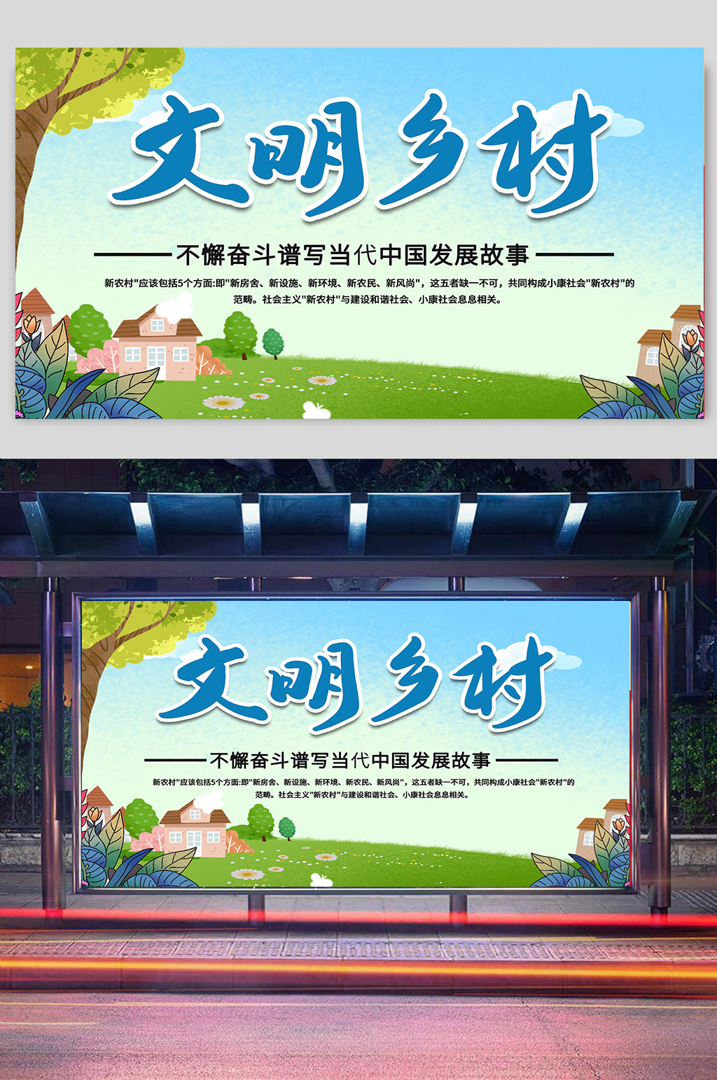 推动移风易俗树立文明乡风风图片素材
