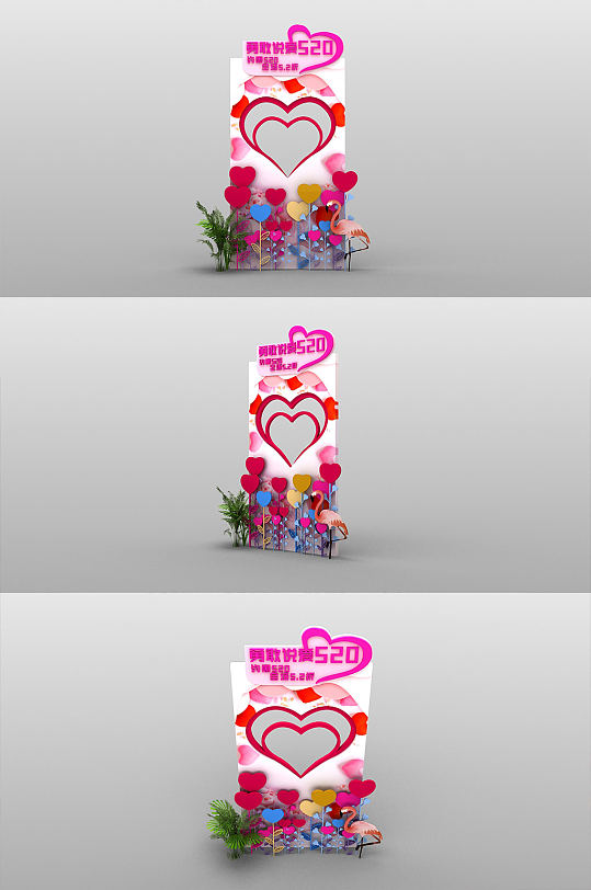 520情人节告白节心形dp拍照框合影框合影墙网红打卡墙 网红拍照墙