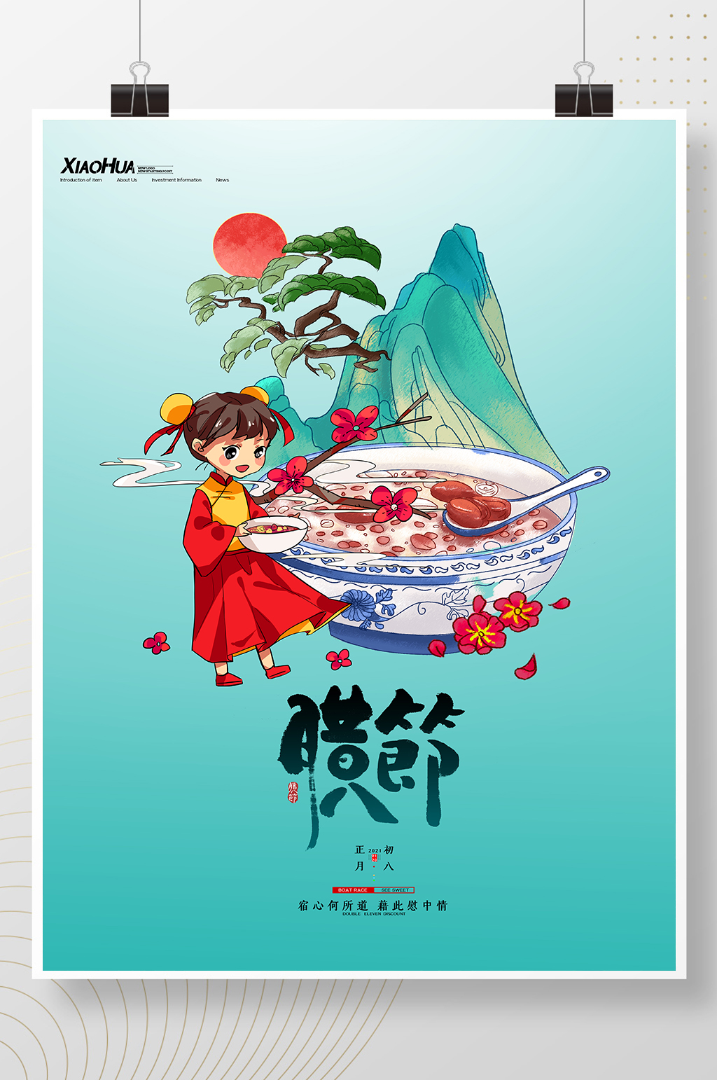 蓝色简约腊八节节日海报设计素材