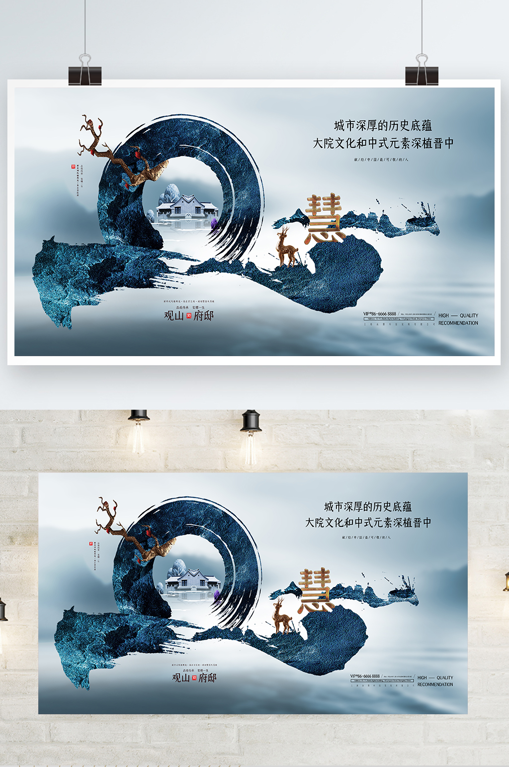 意境中国风中式地产广告素材