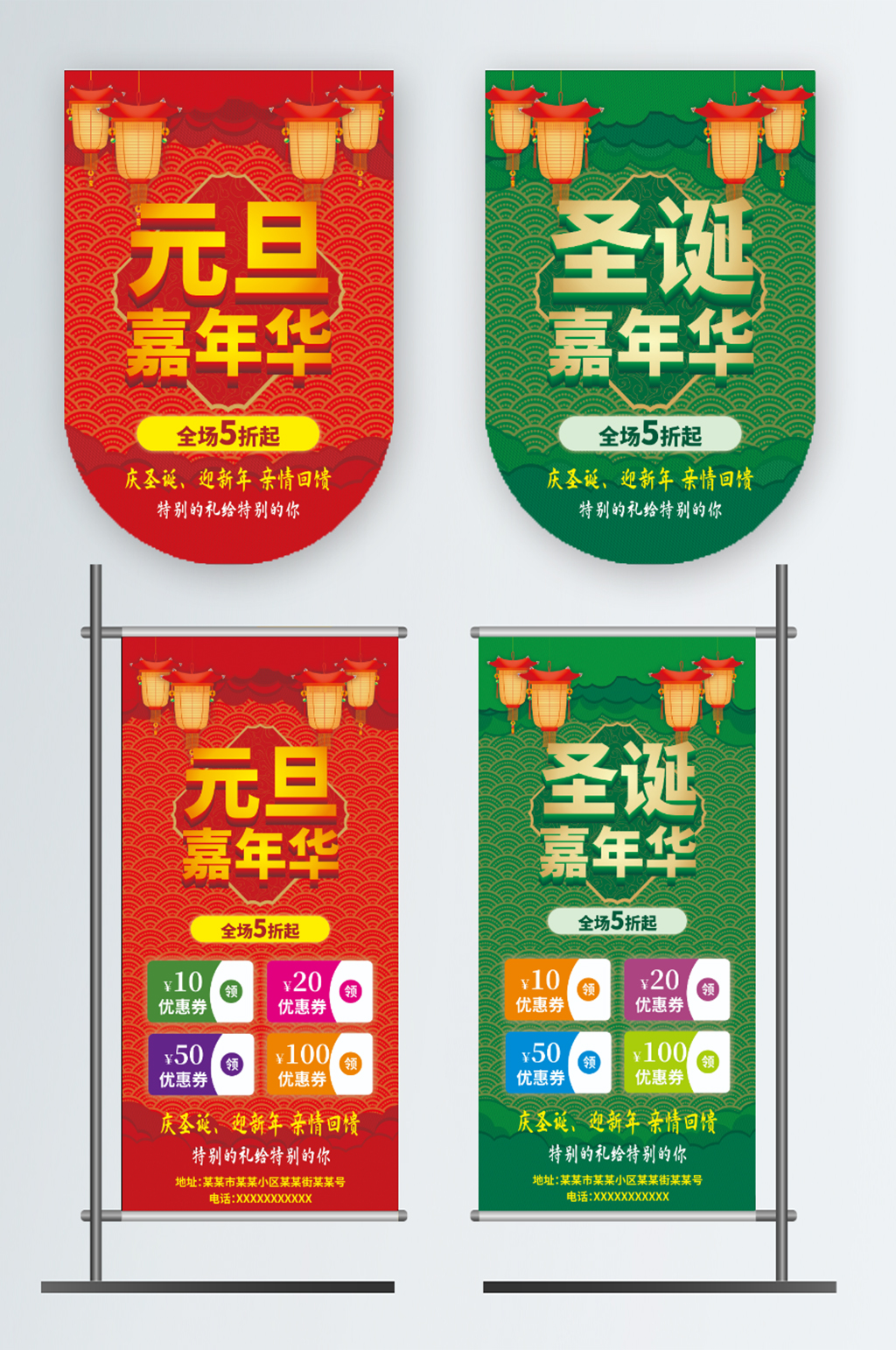 新年吊旗元旦吊旗圣诞吊旗素材