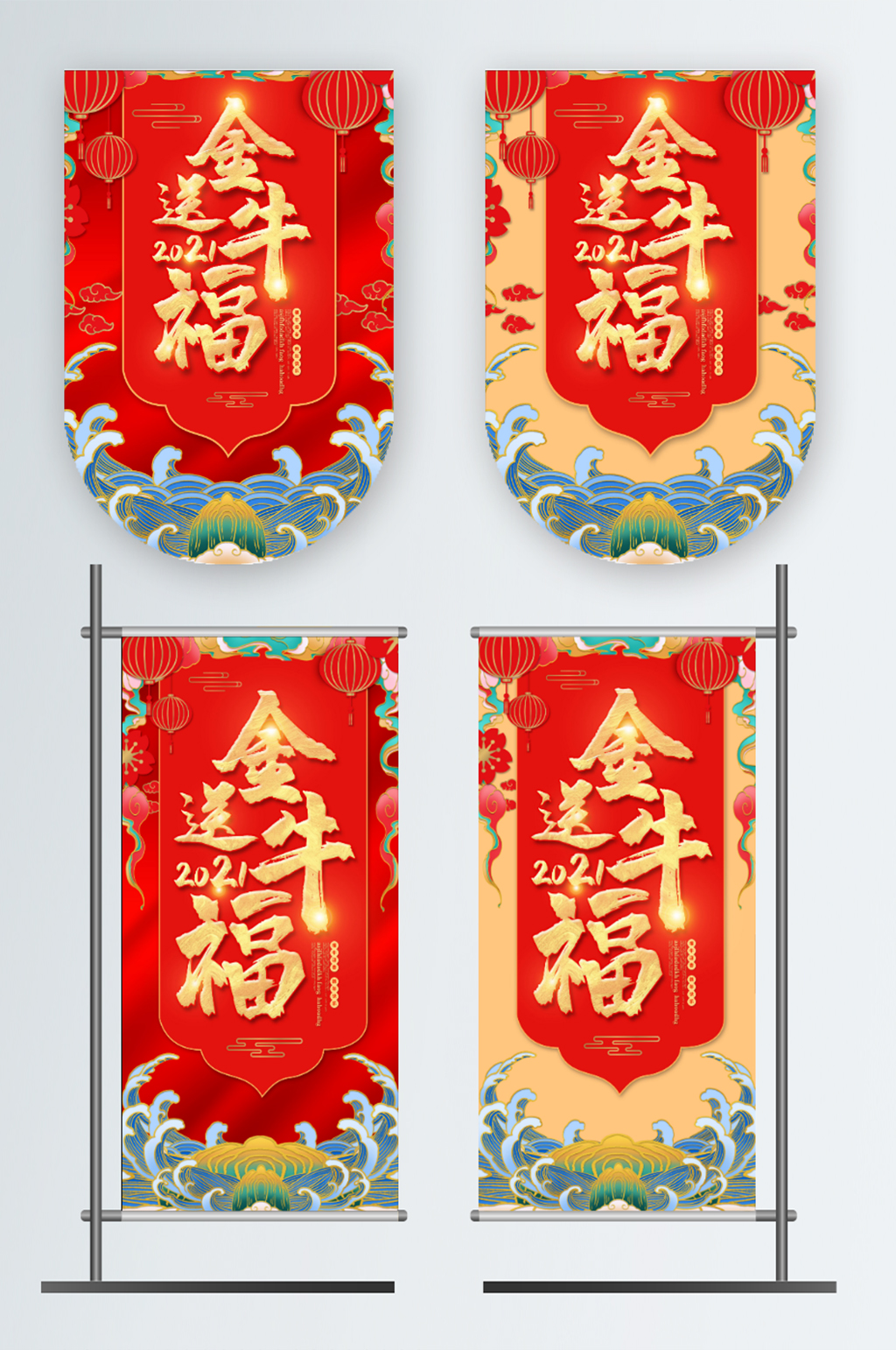 春节吊旗牛年新年吊旗图片素材