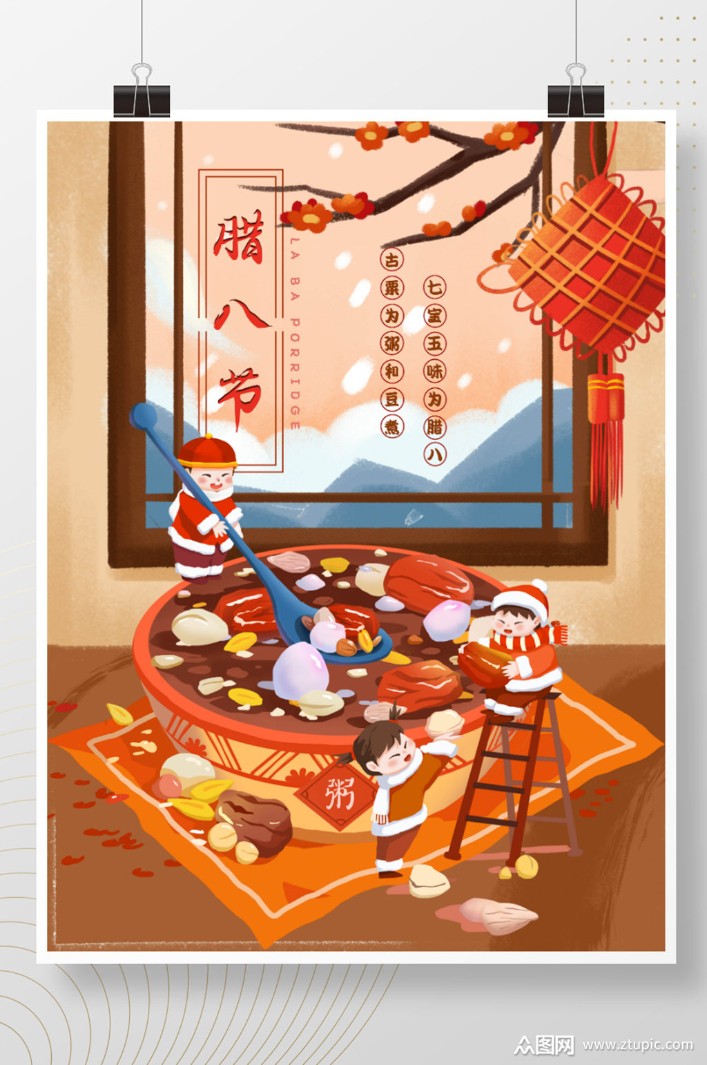 腊月初八喝腊八粥素材