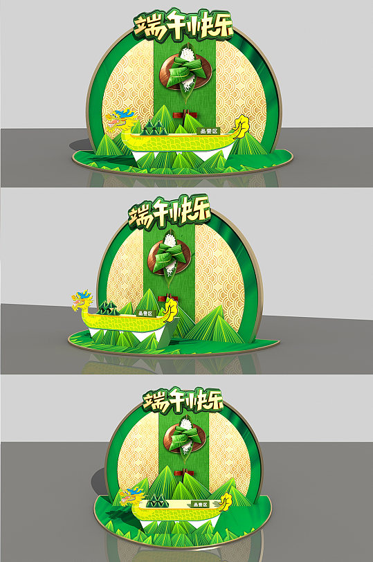 清新綠端午粽子體驗美陳模型