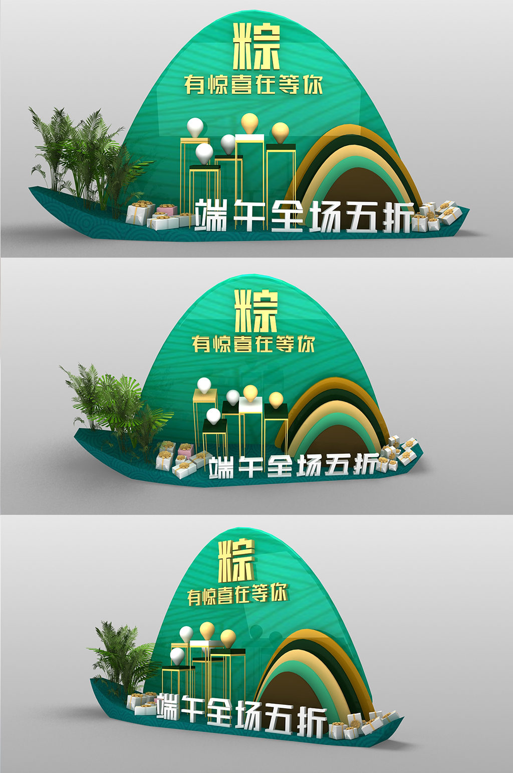 商场端午创意龙舟美陈素材