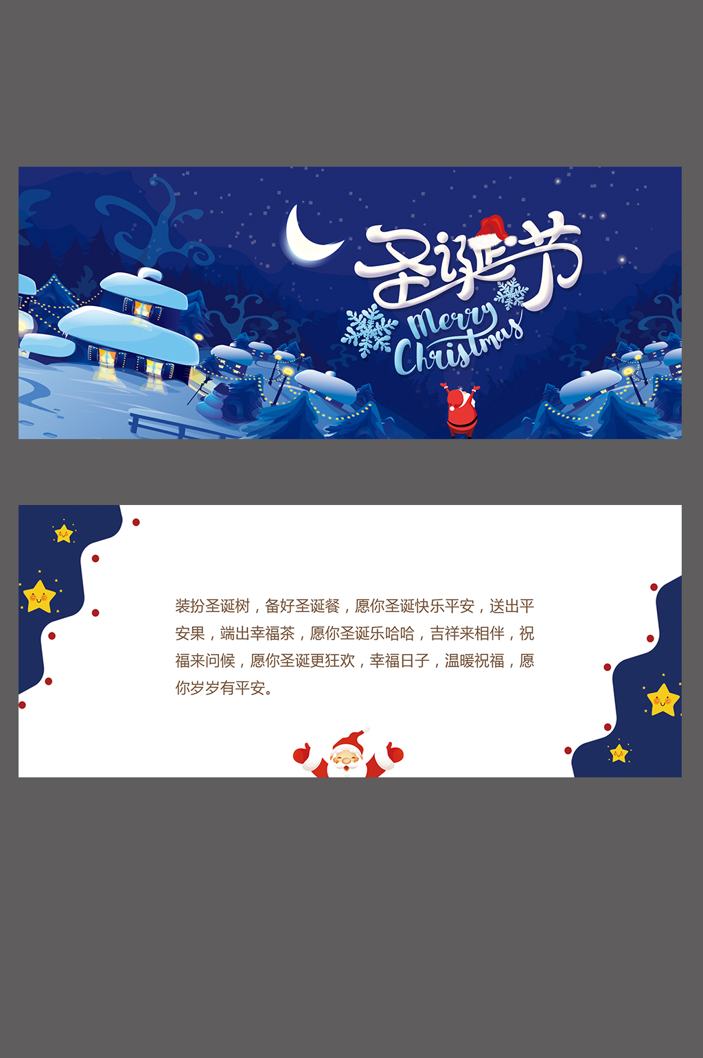 蓝色圣诞节贺卡图片素材