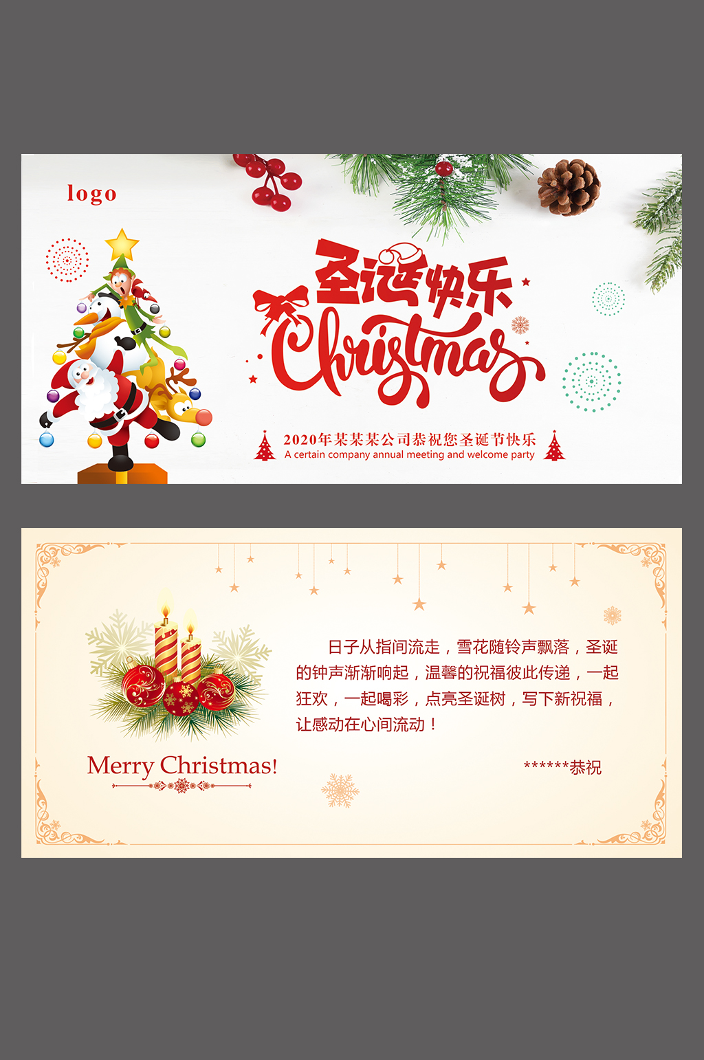 白色圣诞节贺卡图片素材