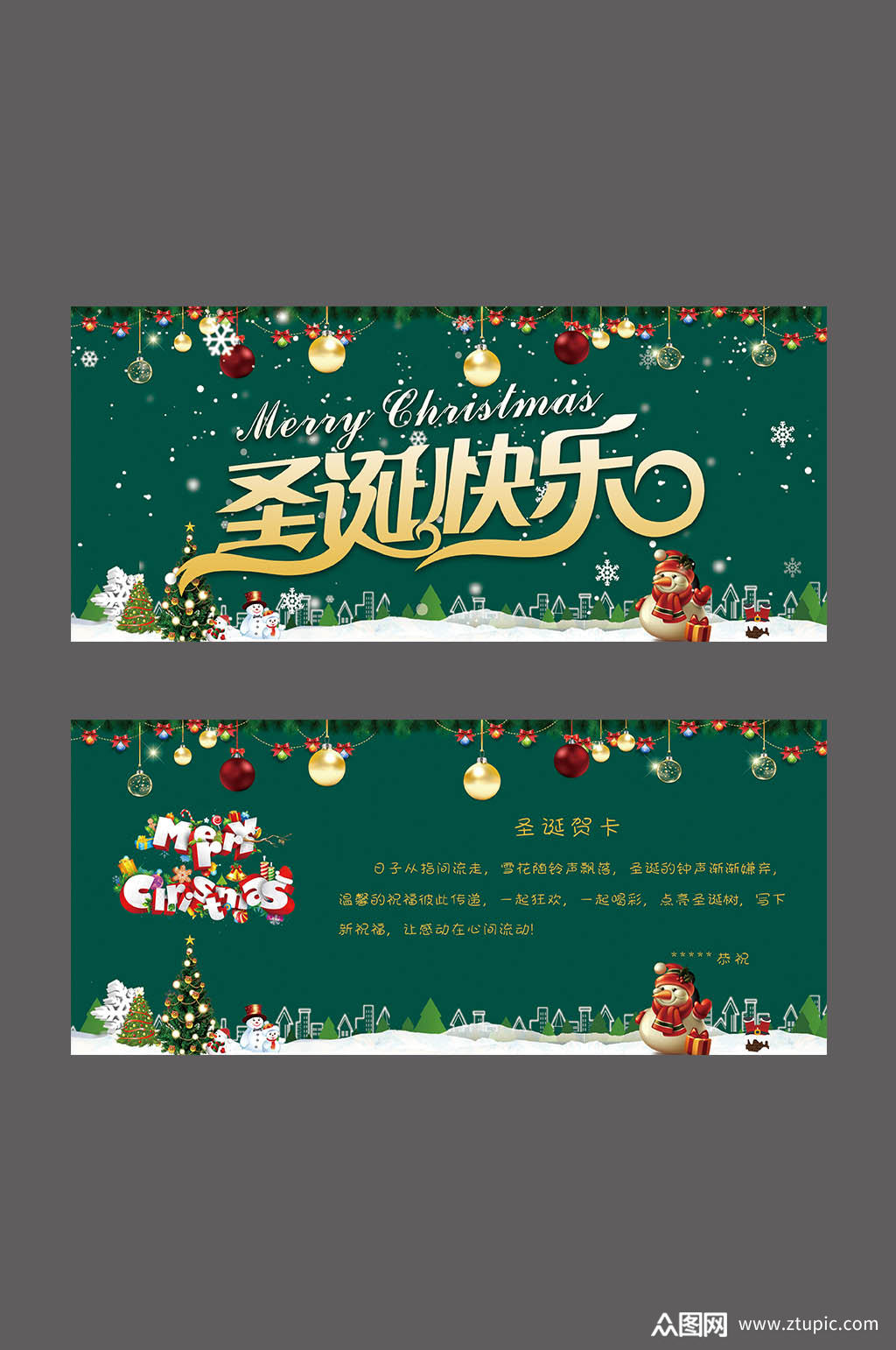 绿色圣诞节贺卡图片模板下载-编号968712-众图网