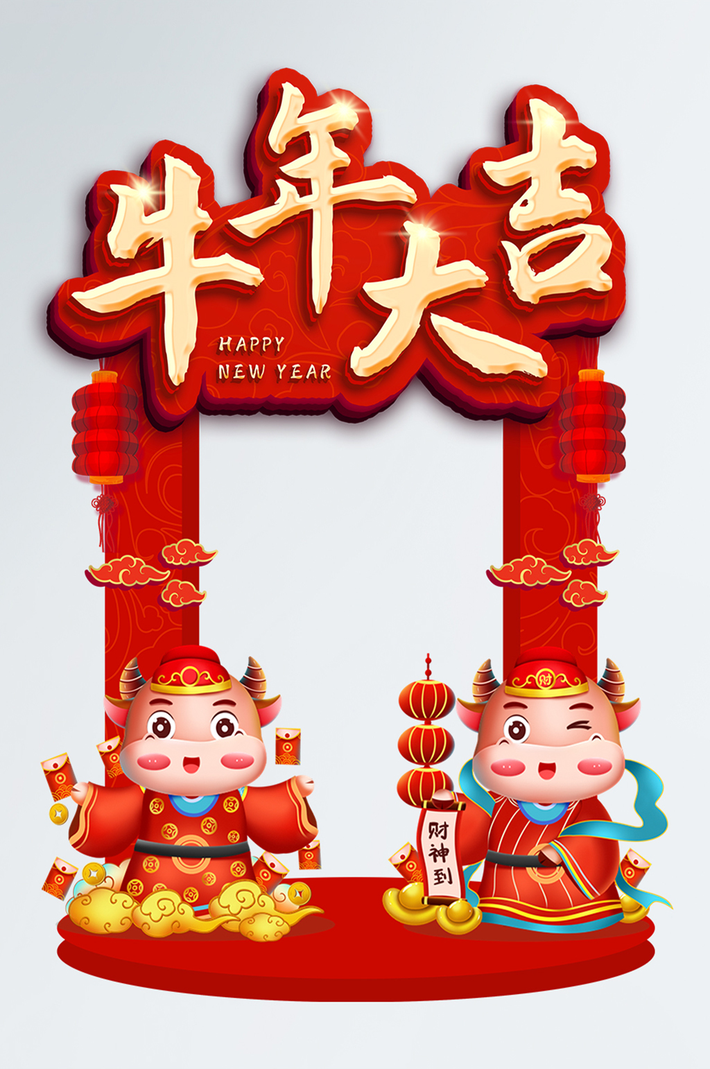 牛年大吉2021年会金牛灯笼拍照异形板素材