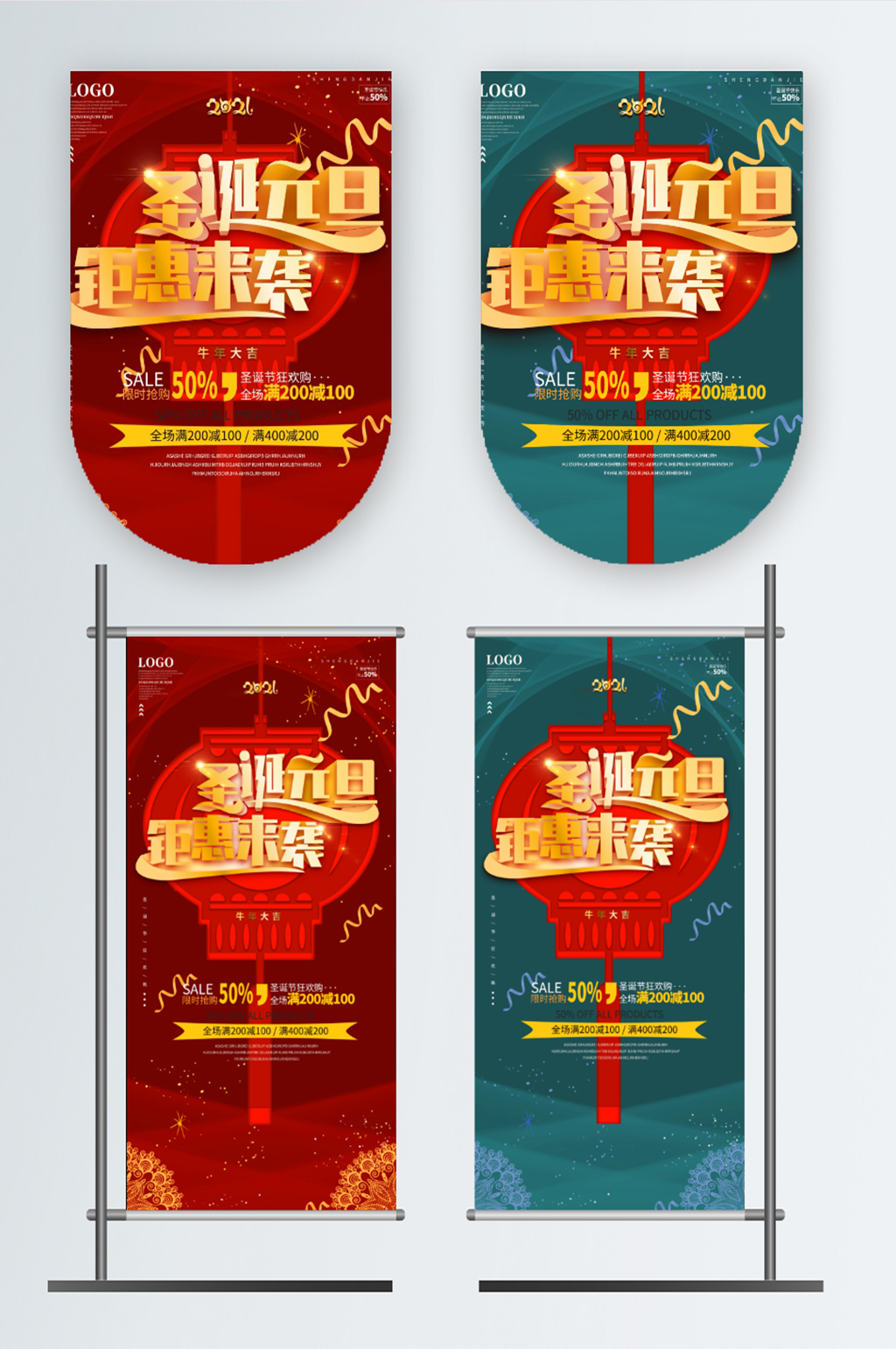 双旦商场促销吊旗道旗设计素材