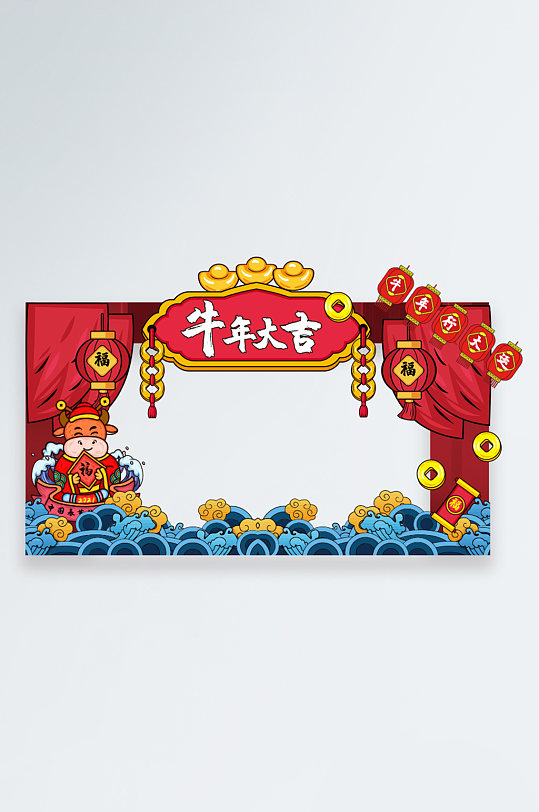 中国风2021牛年拍照框