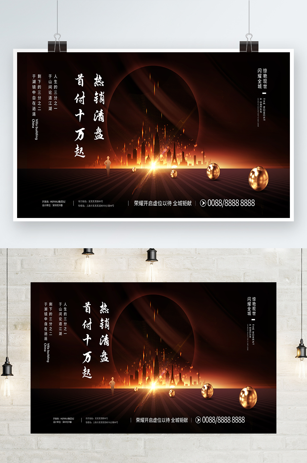 黑色高端大气热销开盘地产开盘广告房地产展素材