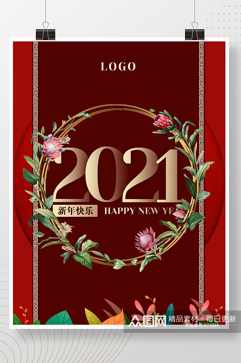 2021大红春节海报素材