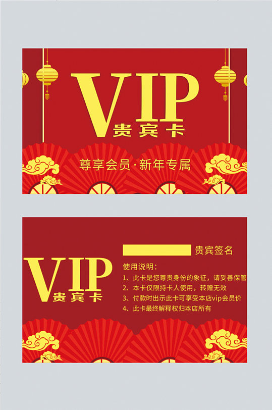 富贵红色会员牡丹卡