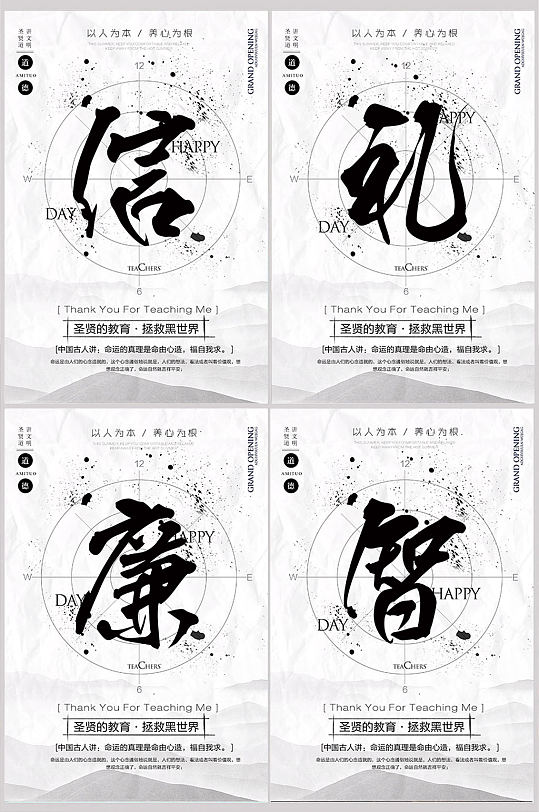 中國(guó)風(fēng)傳統(tǒng)文化展板