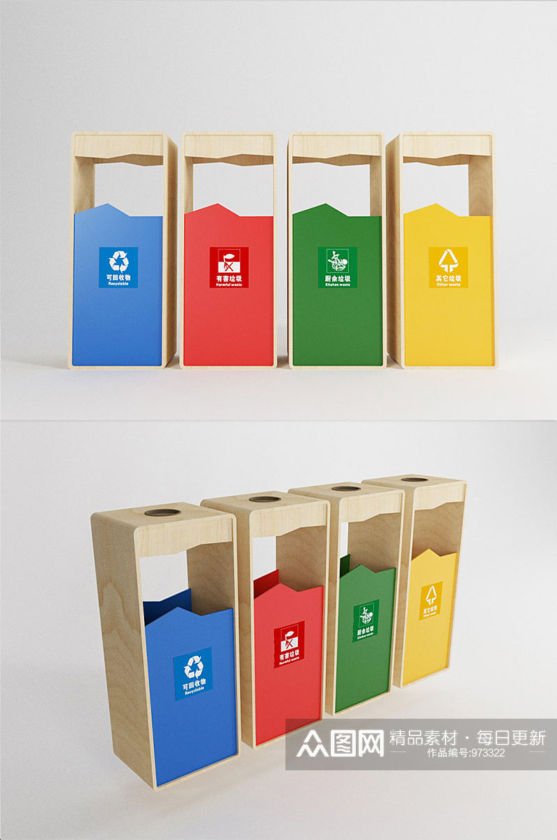 C4D四色分类垃圾箱模型效果图素材