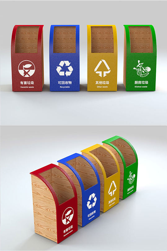 C4D四色分类垃圾箱模型效果图