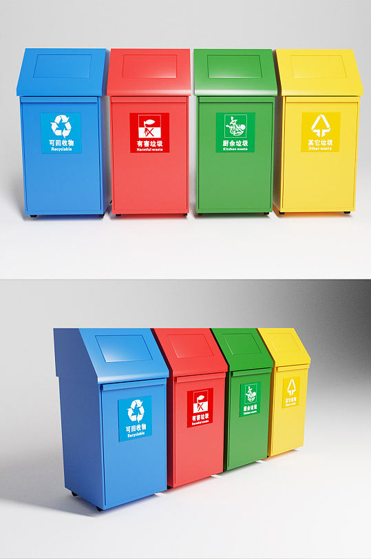 C4D四色分类垃圾箱模型效果图
