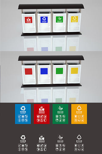 C4D四分类分类垃圾桶设计图