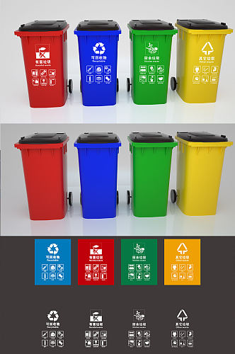 C4D四色分类垃圾箱模型效果图 四分类分类垃圾桶设计图