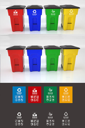 C4D色分类垃圾箱模型效果图 四分类分类垃圾桶设计图