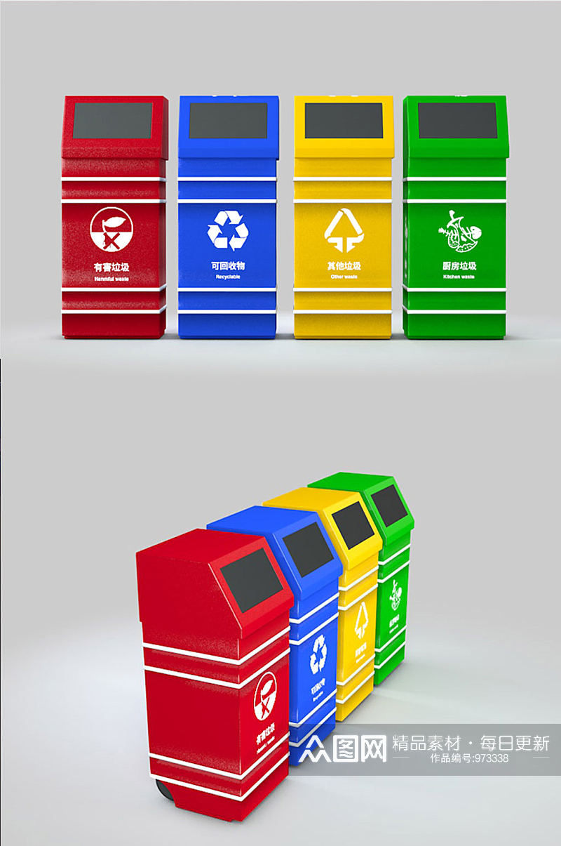 C4D四色分类垃圾箱模型效果图 四分类分类垃圾桶设计图素材
