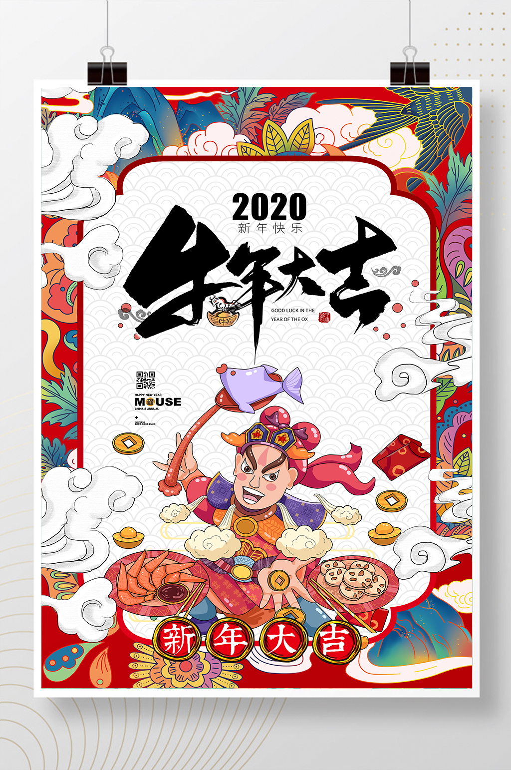 简约国潮牛年大吉海报设计素材