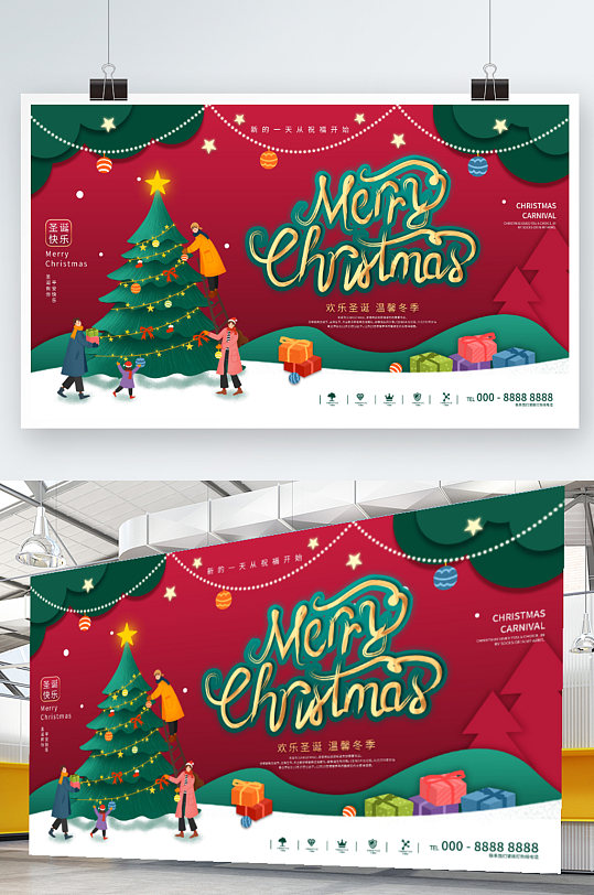圣诞英文文案圣诞节祝福展板海报