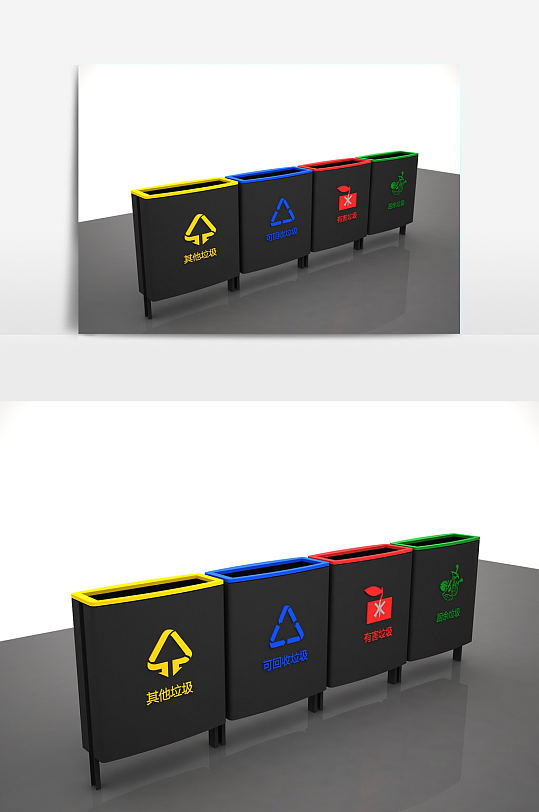 家庭分类垃圾桶3d模型